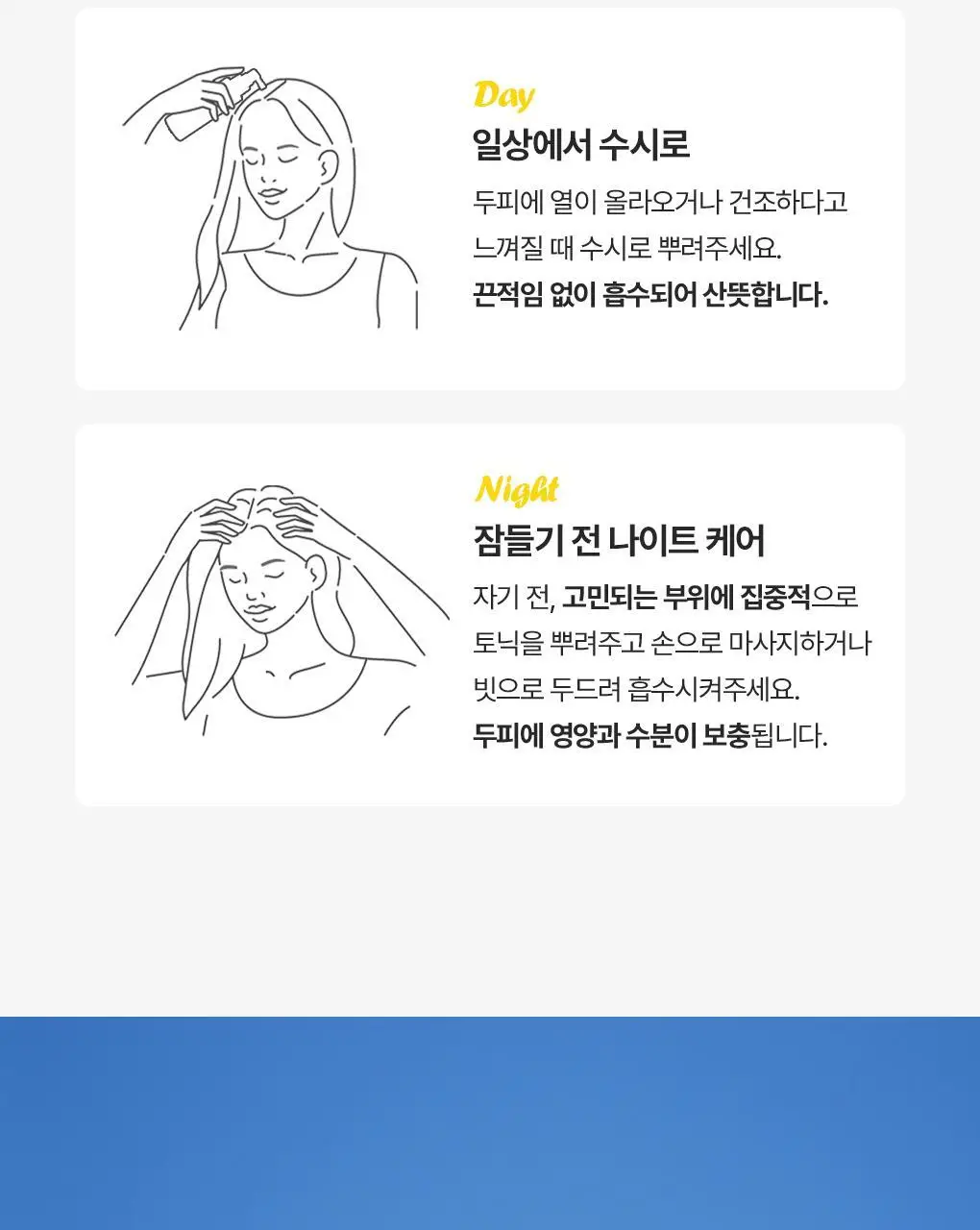 [지현우 PICK] 메디올 탈모케어 뉴트리션 에센스 120ml 상세페이지 25